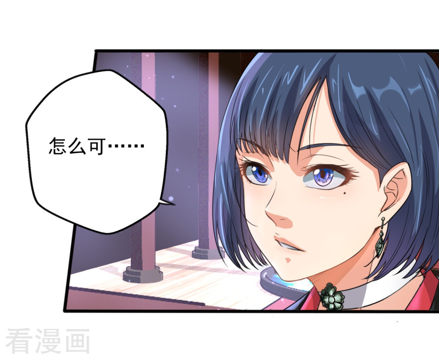 第10话剑冢之灵-神剑符皇-二次元动漫（第28张）